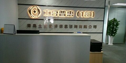 土豆金服 金融信息咨詢服務的創(chuàng)新實踐與未來發(fā)展